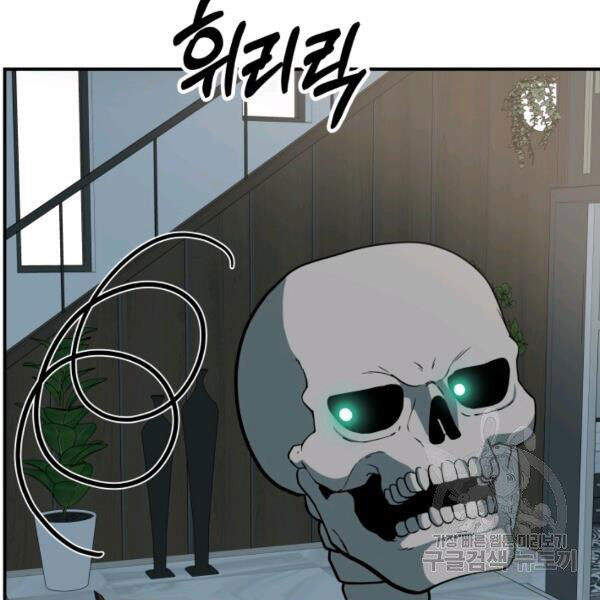 Ngoài nhà là ngục tối chapter 27 - Upload bởi truyensieuhay.com