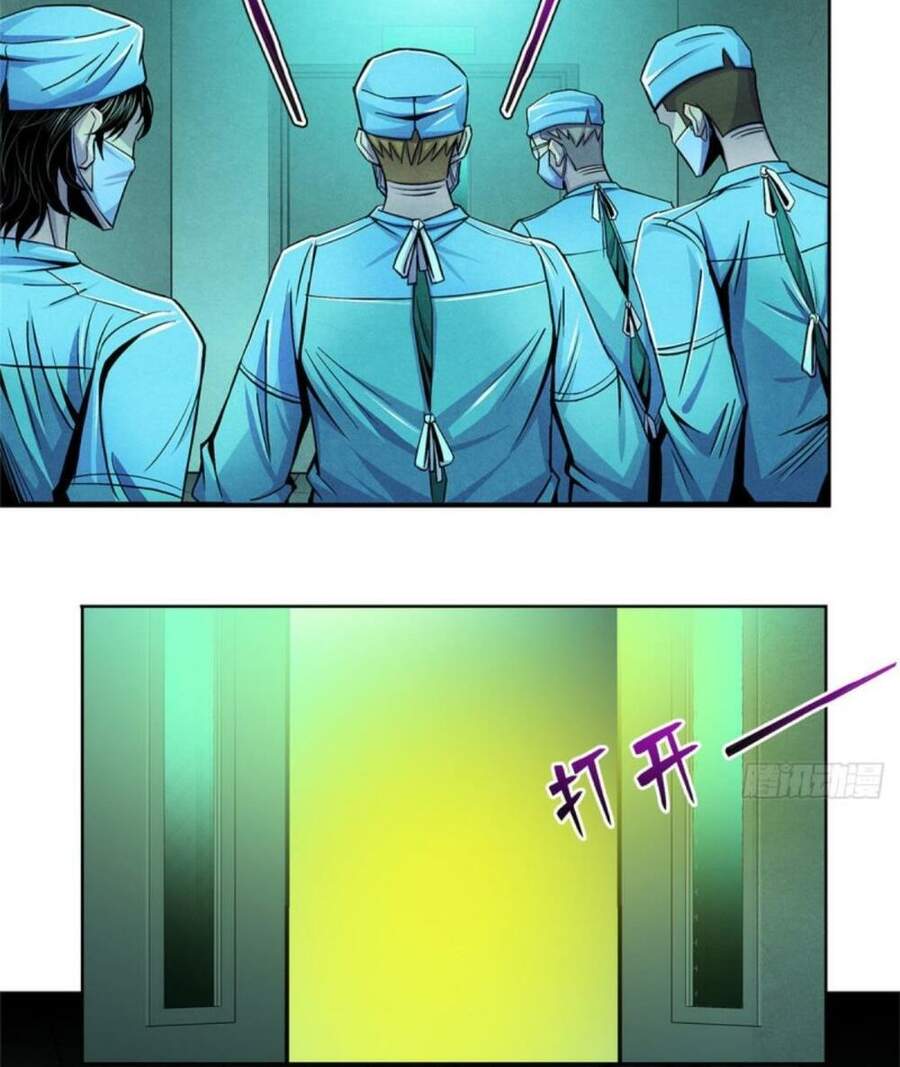 Bác Sĩ Hỗn Mang chapter 34 - Upload bởi truyensieuhay.com