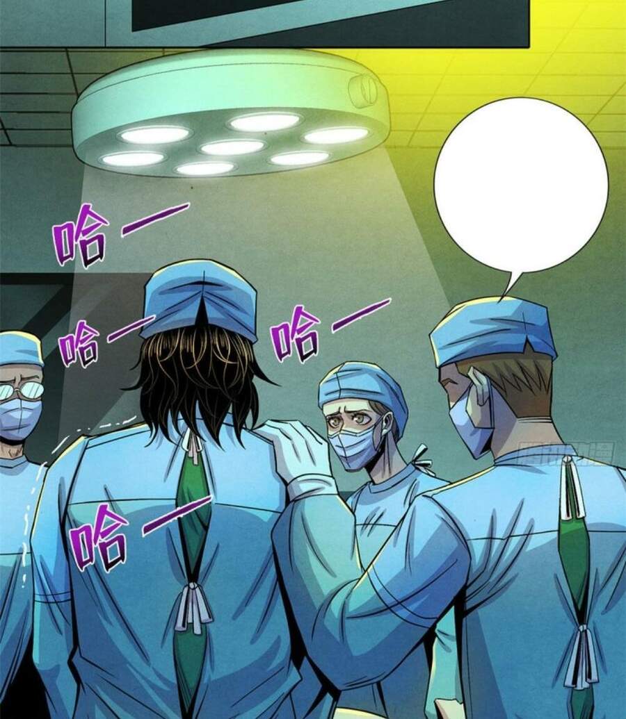 Bác Sĩ Hỗn Mang chapter 36 - Upload bởi truyensieuhay.com