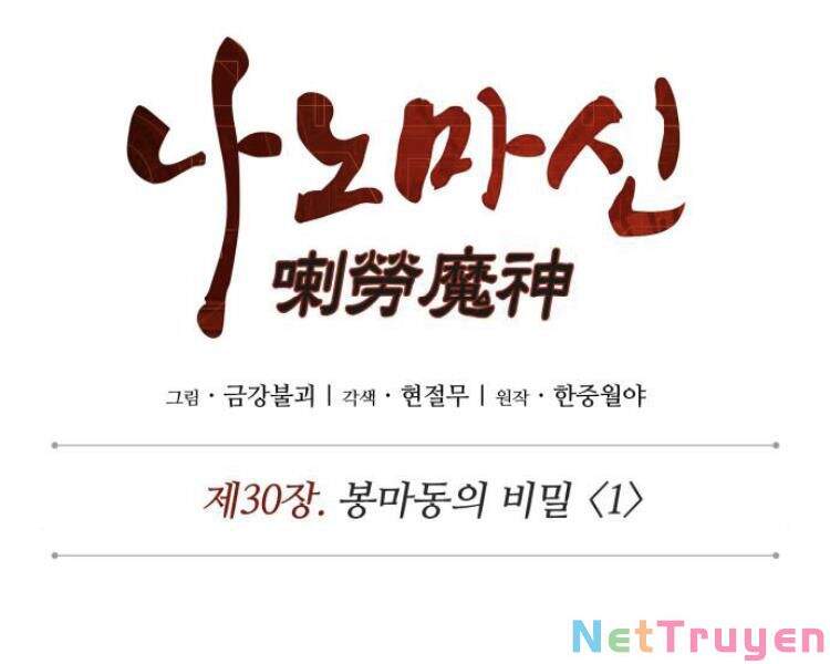 Ngã Lão Ma Thần chapter 74 - Upload bởi truyensieuhay.com