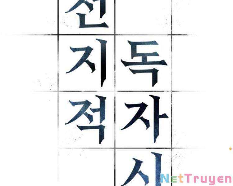 Toàn Trí Độc Giả chapter 76 - Upload bởi truyensieuhay.com