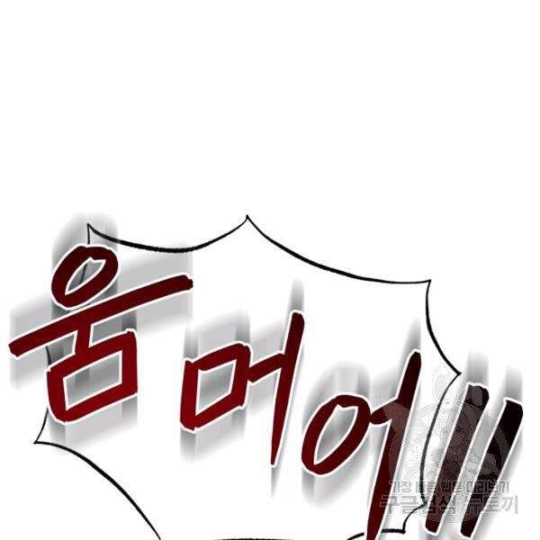 Ngoài nhà là ngục tối chapter 29 - Upload bởi truyensieuhay.com