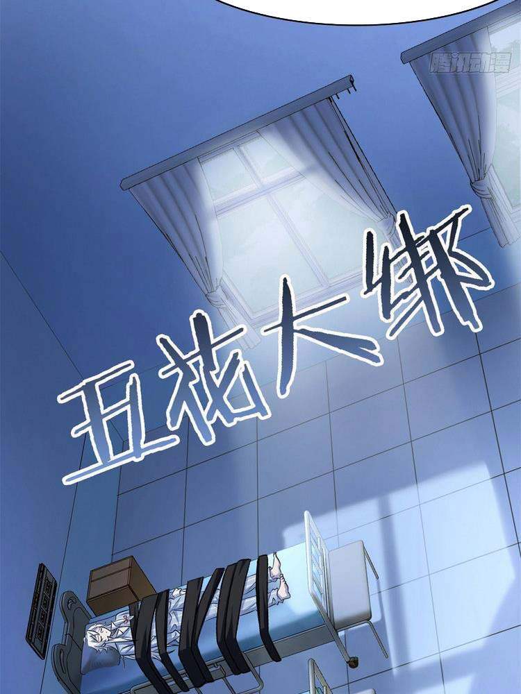 Cường Giả Đến Từ Trại Tâm Thần chapter 34 - Upload bởi truyensieuhay.com