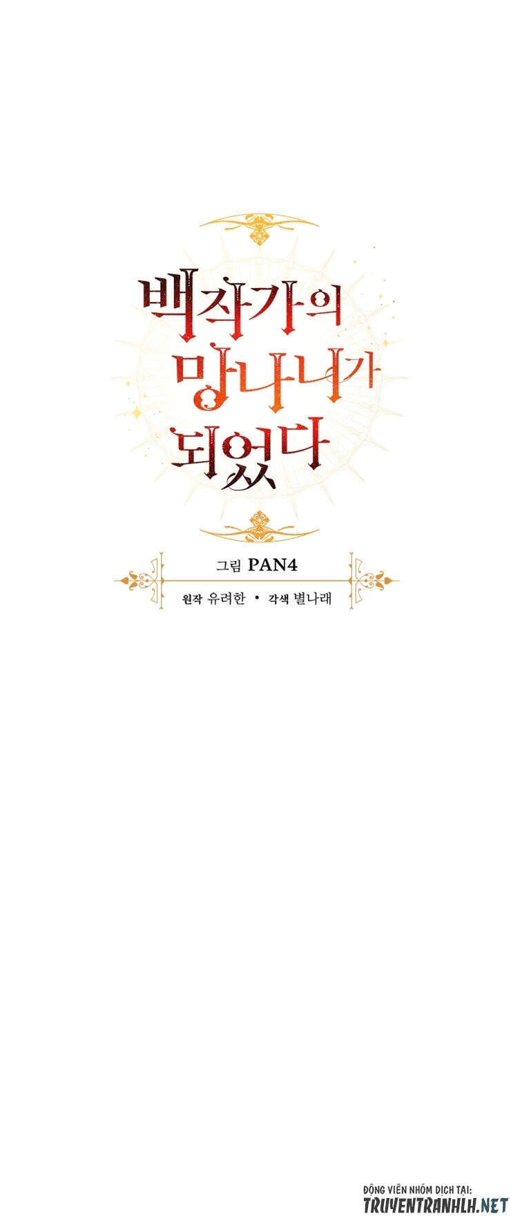 Phế vật dòng dõi bá tước  chapter 58 - Upload bởi truyensieuhay.com