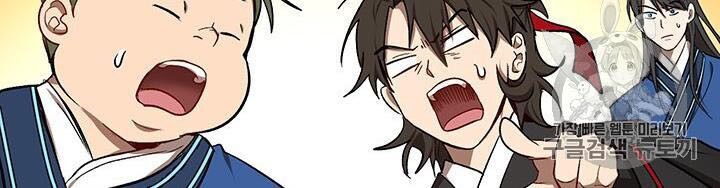 Võ Đang Kỳ Hiệp chapter 9 - Upload bởi truyensieuhay.com