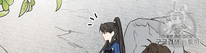 Võ Đang Kỳ Hiệp chapter 9 - Upload bởi truyensieuhay.com