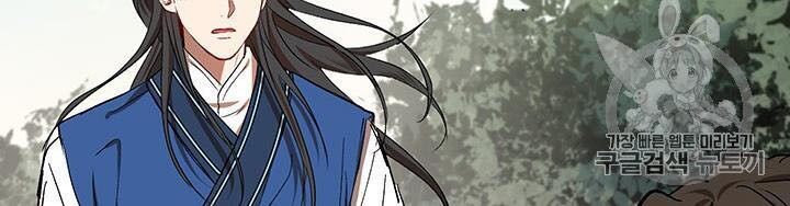 Võ Đang Kỳ Hiệp chapter 9 - Upload bởi truyensieuhay.com