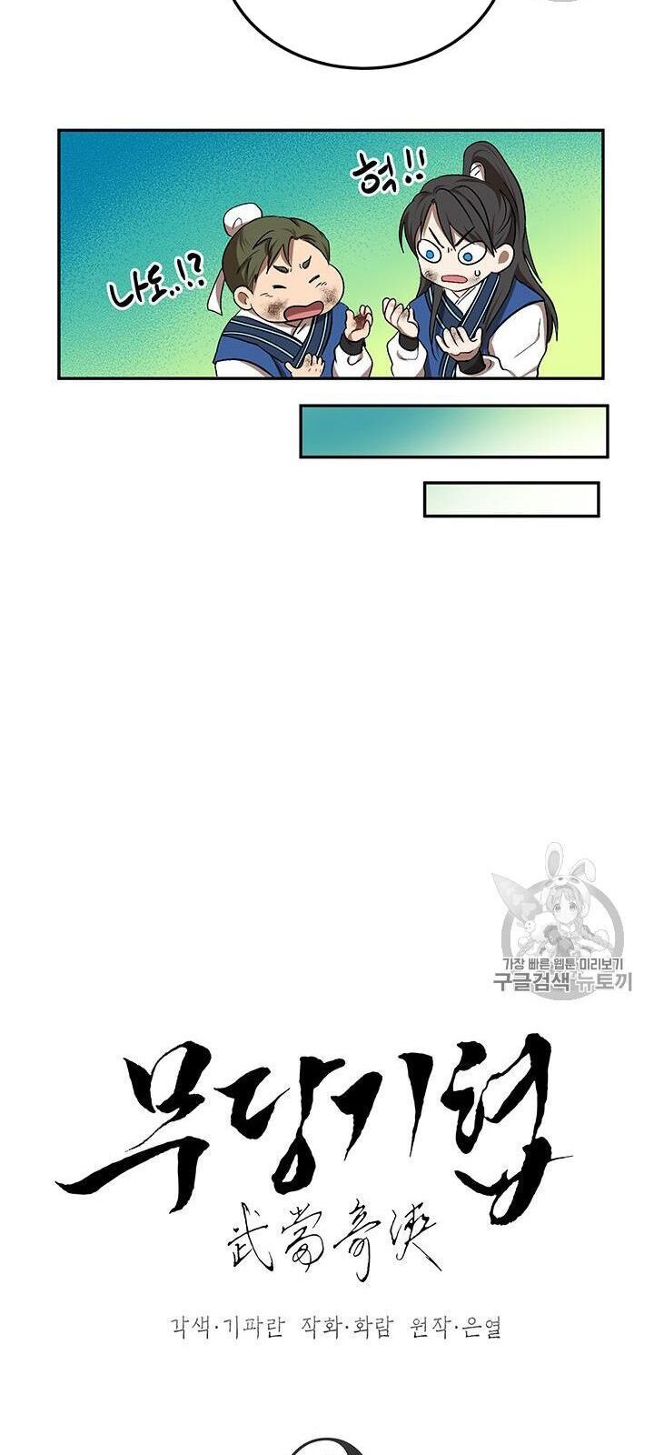 Võ Đang Kỳ Hiệp chapter 12 - Upload bởi truyensieuhay.com