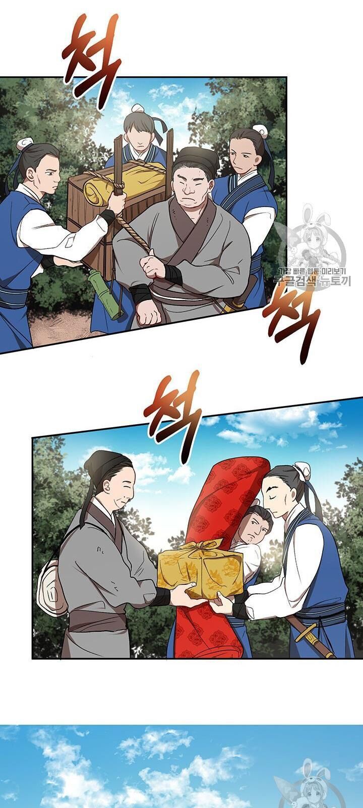 Võ Đang Kỳ Hiệp chapter 12 - Upload bởi truyensieuhay.com