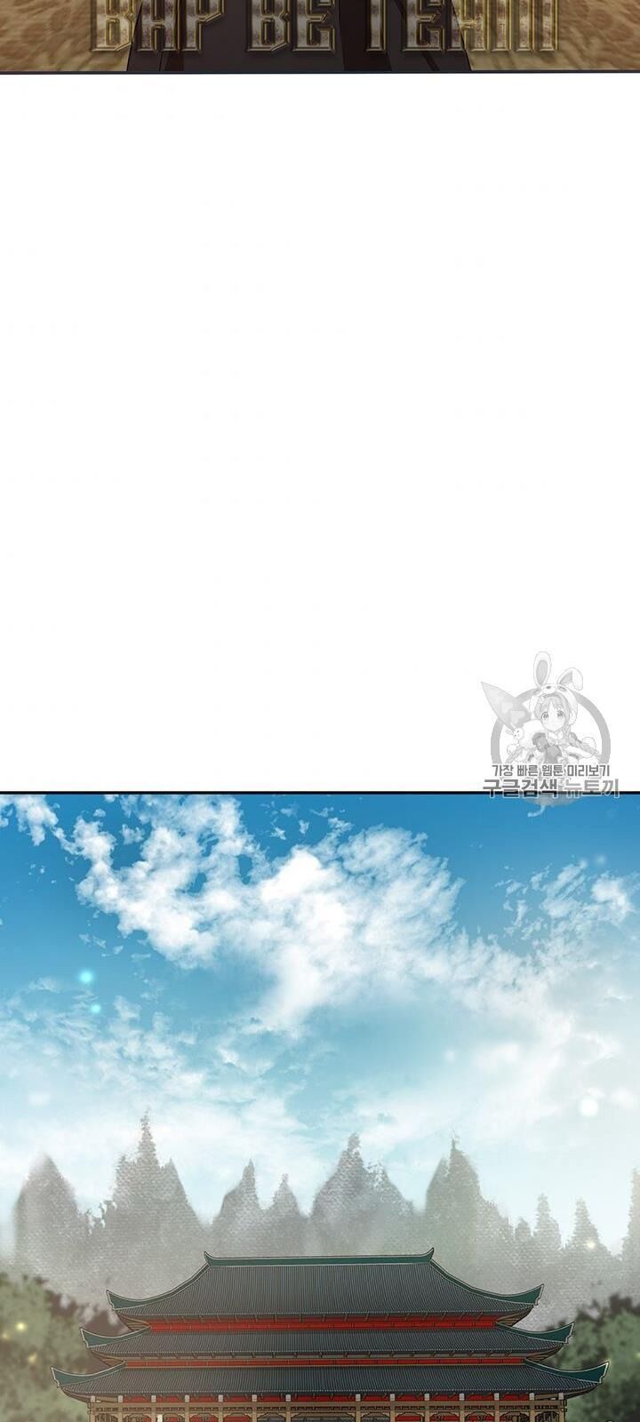 Võ Đang Kỳ Hiệp chapter 12 - Upload bởi truyensieuhay.com