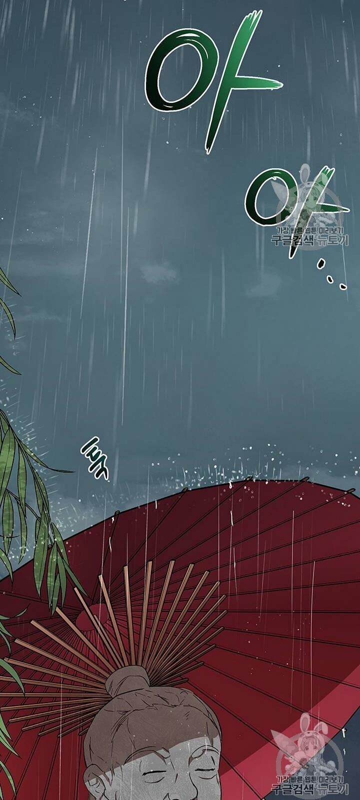 Võ Đang Kỳ Hiệp chapter 15 - Upload bởi truyensieuhay.com