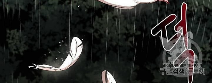 Võ Đang Kỳ Hiệp chapter 15 - Upload bởi truyensieuhay.com