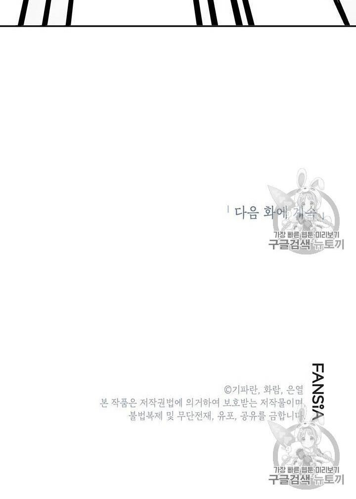 Võ Đang Kỳ Hiệp chapter 16 - Upload bởi truyensieuhay.com