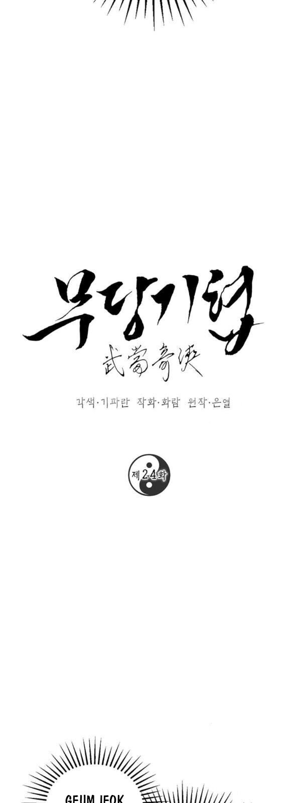 Võ Đang Kỳ Hiệp chapter 24 - Upload bởi truyensieuhay.com