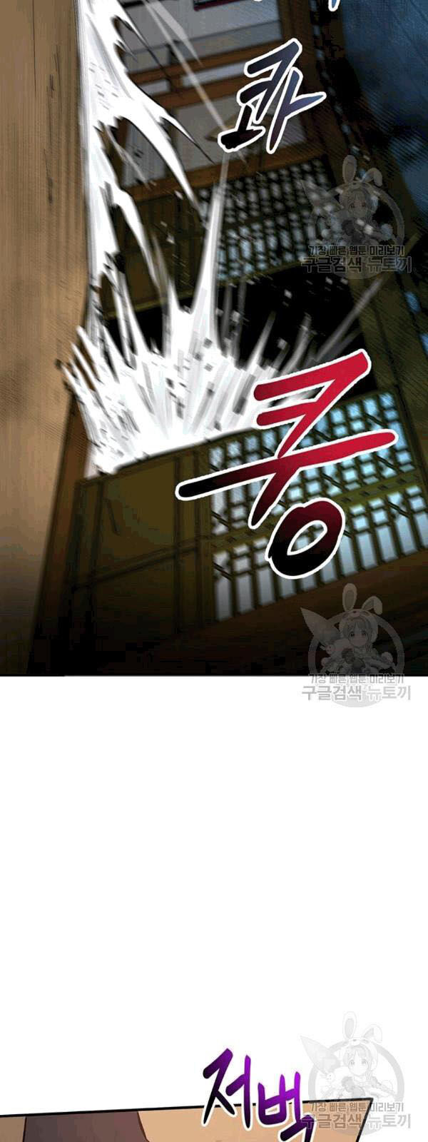 Võ Đang Kỳ Hiệp chapter 27 - Upload bởi truyensieuhay.com