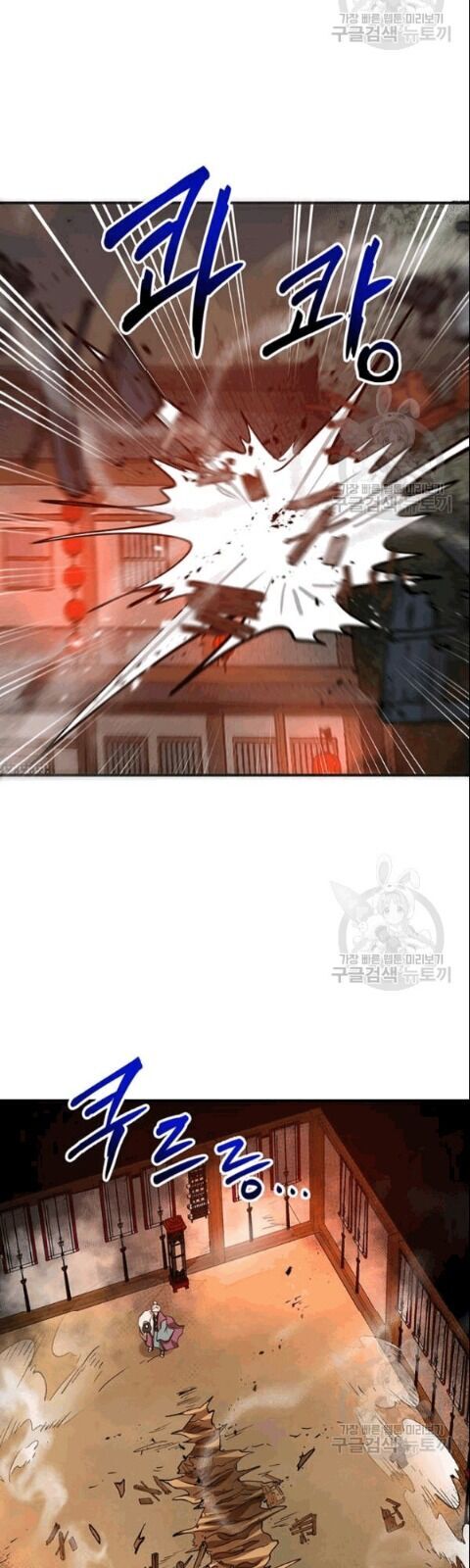 Võ Đang Kỳ Hiệp chapter 28 - Upload bởi truyensieuhay.com