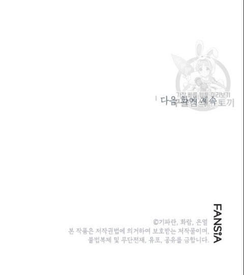 Võ Đang Kỳ Hiệp chapter 29 - Upload bởi truyensieuhay.com