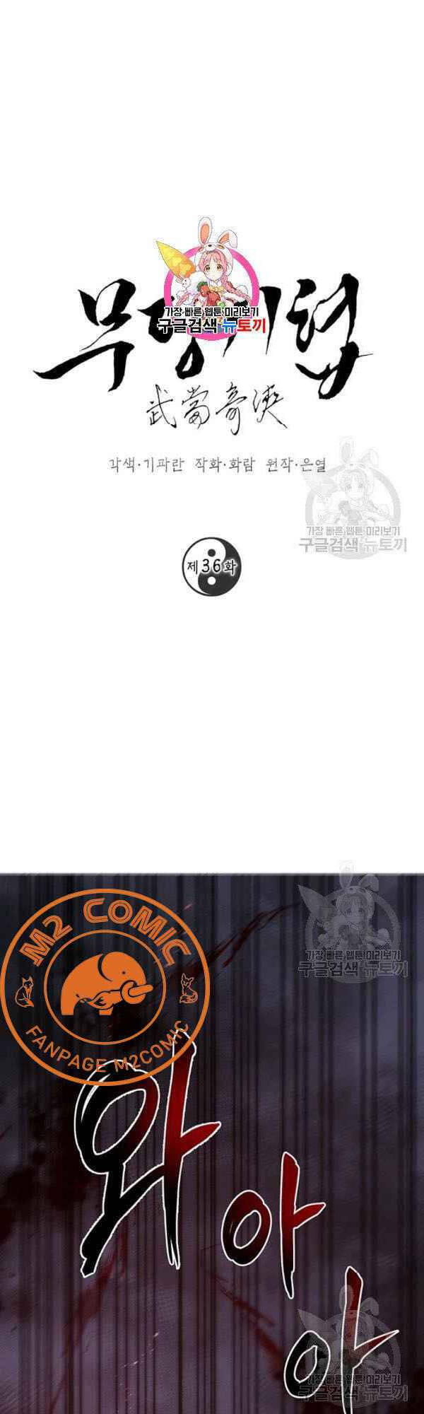 Võ Đang Kỳ Hiệp chapter 36 - Upload bởi truyensieuhay.com