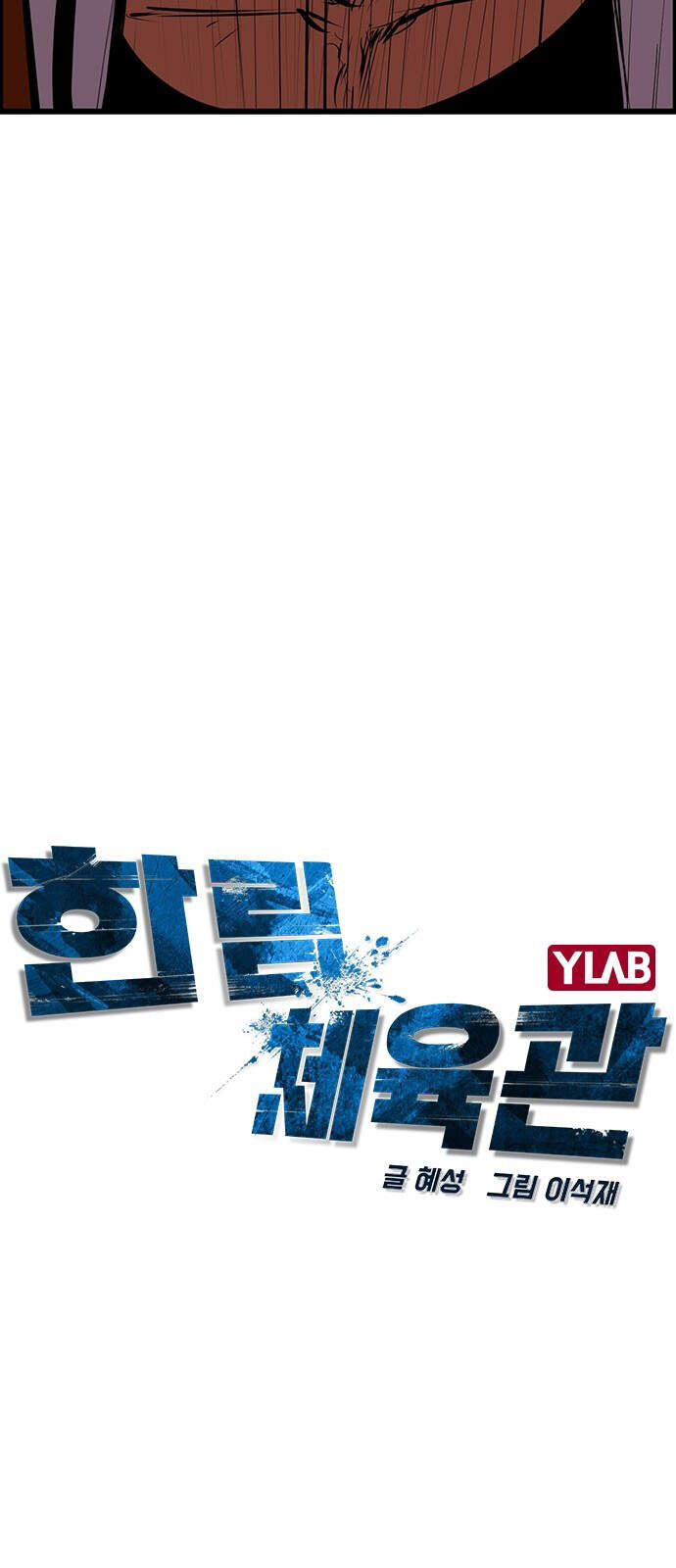 Phòng Gym Hanlim chapter 8 - Upload bởi truyensieuhay.com