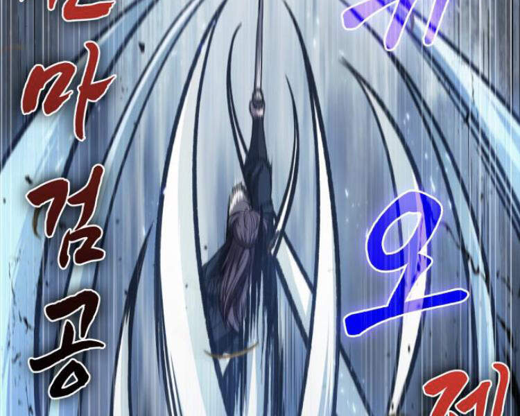 Ngã Lão Ma Thần chapter 75 - Upload bởi truyensieuhay.com