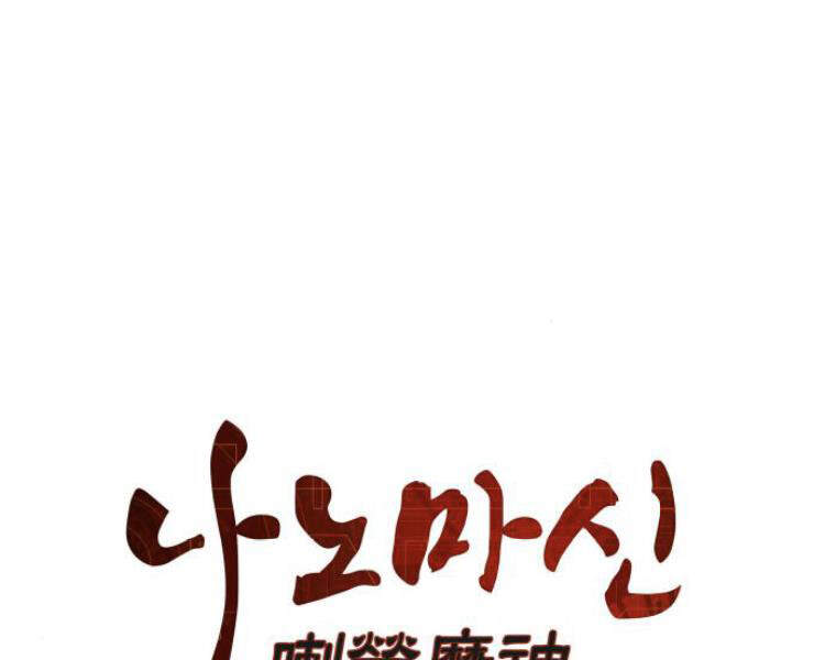 Ngã Lão Ma Thần chapter 75 - Upload bởi truyensieuhay.com