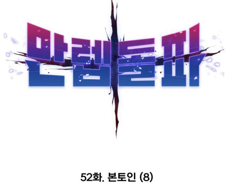 Phá Bỏ Giới Hạn chapter 52 - Upload bởi truyensieuhay.com