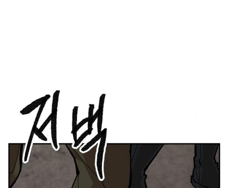 Phá Bỏ Giới Hạn chapter 52.5 - Upload bởi truyensieuhay.com