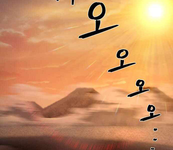 Sự trở lại của anh hùng diệt thế chapter 24 - Upload bởi truyensieuhay.com