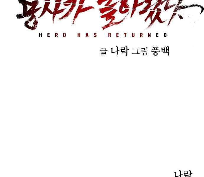 Sự trở lại của anh hùng diệt thế chapter 24 - Upload bởi truyensieuhay.com