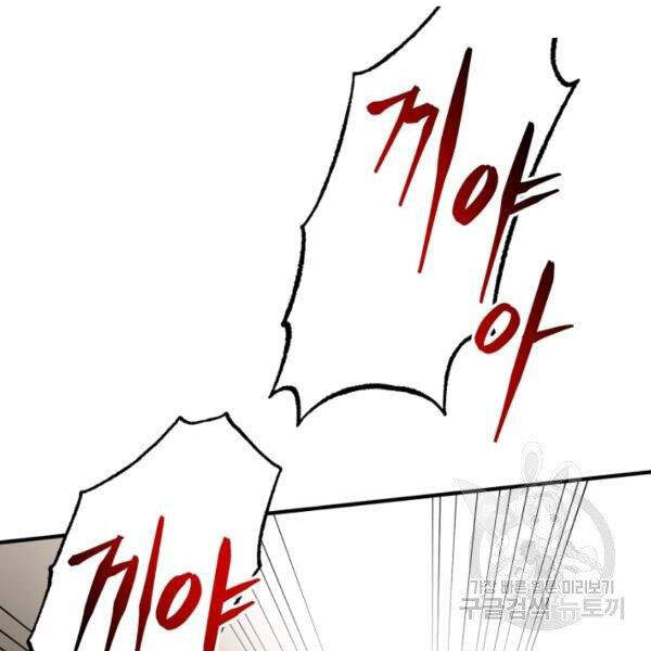 Ngoài nhà là ngục tối chapter 31 - Upload bởi truyensieuhay.com