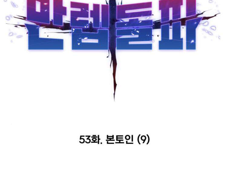 Phá Bỏ Giới Hạn chapter 53 - Upload bởi truyensieuhay.com