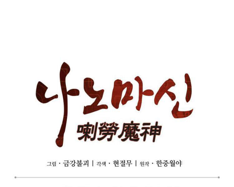 Ngã Lão Ma Thần chapter 76 - Upload bởi truyensieuhay.com