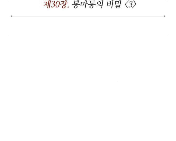 Ngã Lão Ma Thần chapter 76 - Upload bởi truyensieuhay.com