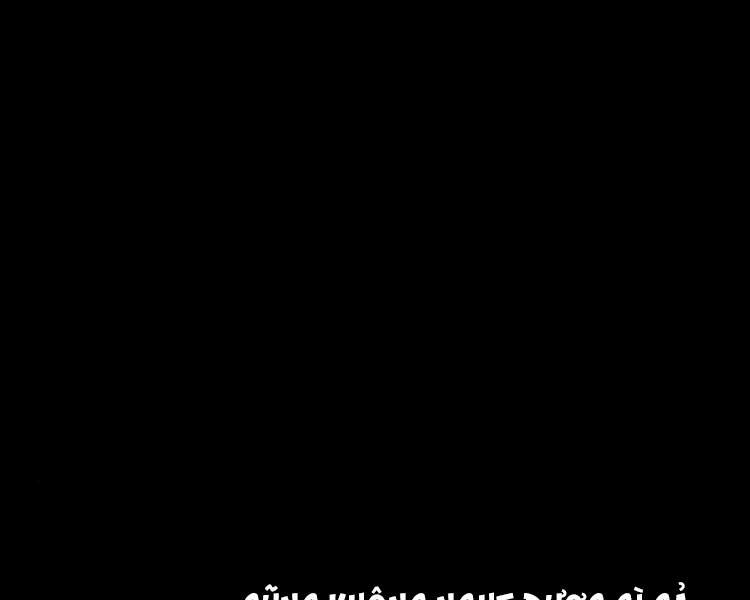 Ngã Lão Ma Thần chapter 76 - Upload bởi truyensieuhay.com