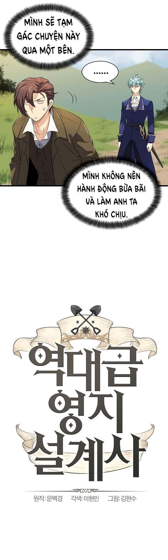 Bậc Thầy Thiết Kế Điền Trang chapter 2 - Upload bởi truyensieuhay.com