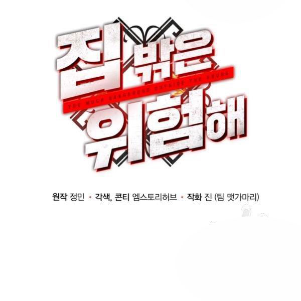 Ngoài nhà là ngục tối chapter 32 - Upload bởi truyensieuhay.com