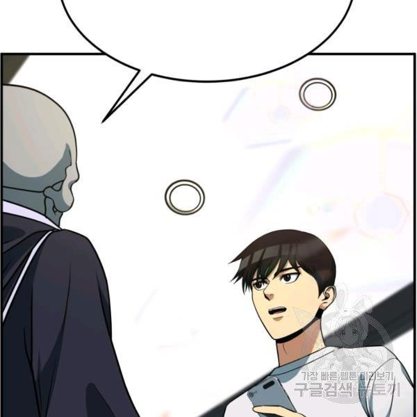 Ngoài nhà là ngục tối chapter 32 - Upload bởi truyensieuhay.com