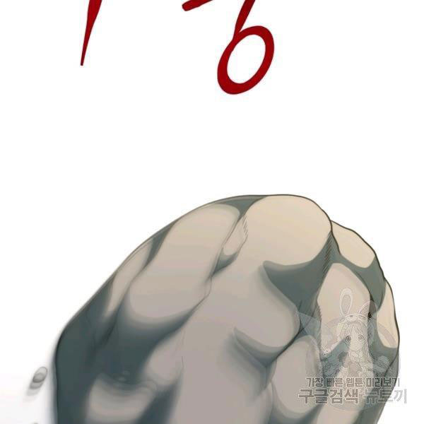 Ngoài nhà là ngục tối chapter 32 - Upload bởi truyensieuhay.com