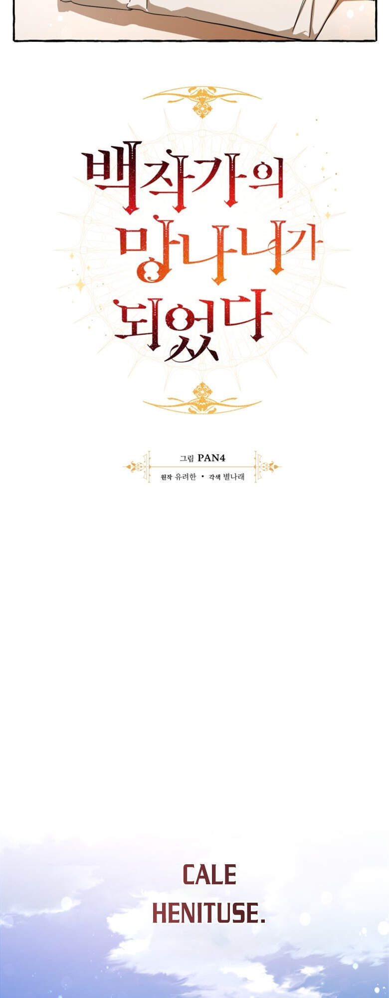 Phế vật dòng dõi bá tước  chapter 60 - Upload bởi truyensieuhay.com