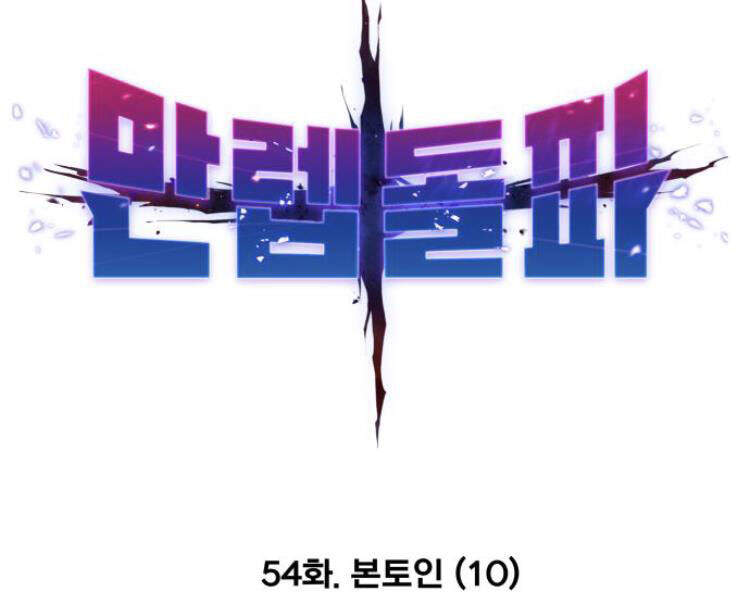 Phá Bỏ Giới Hạn chapter 54 - Upload bởi truyensieuhay.com