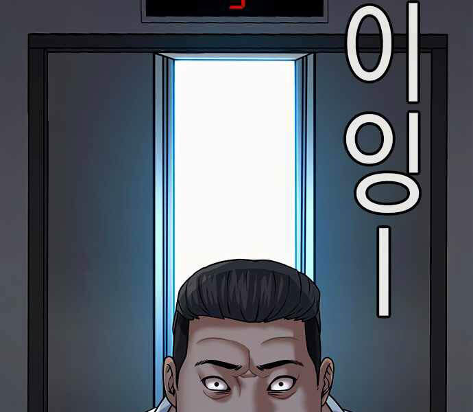 Nhiệm Vụ Đời Thật chapter 4 - Hamtruyen.vn