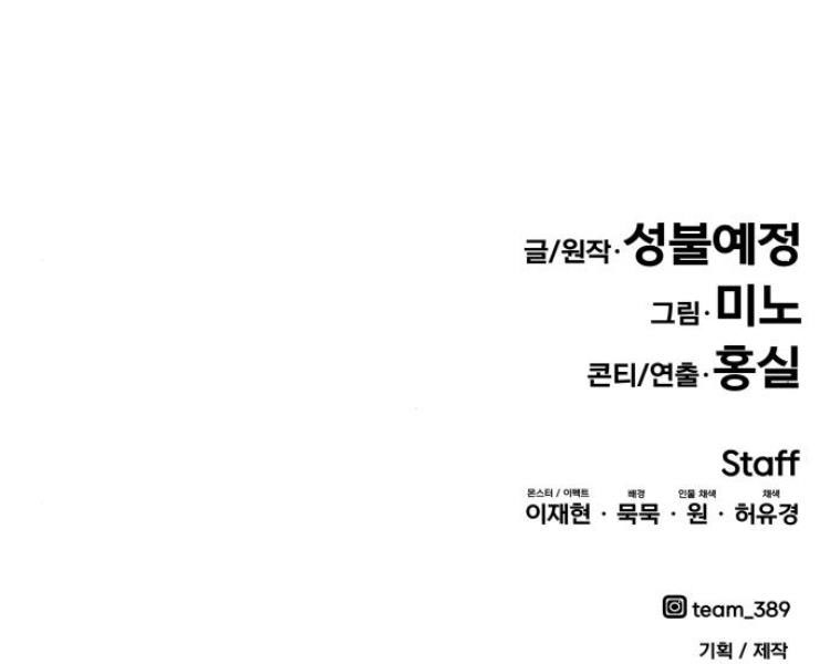 Phá Bỏ Giới Hạn chapter 55.5 - Upload bởi truyensieuhay.com