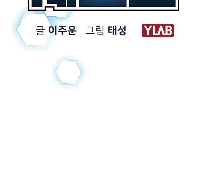 Nhiệm Vụ Đời Thật chapter 7 - Upload bởi truyensieuhay.com
