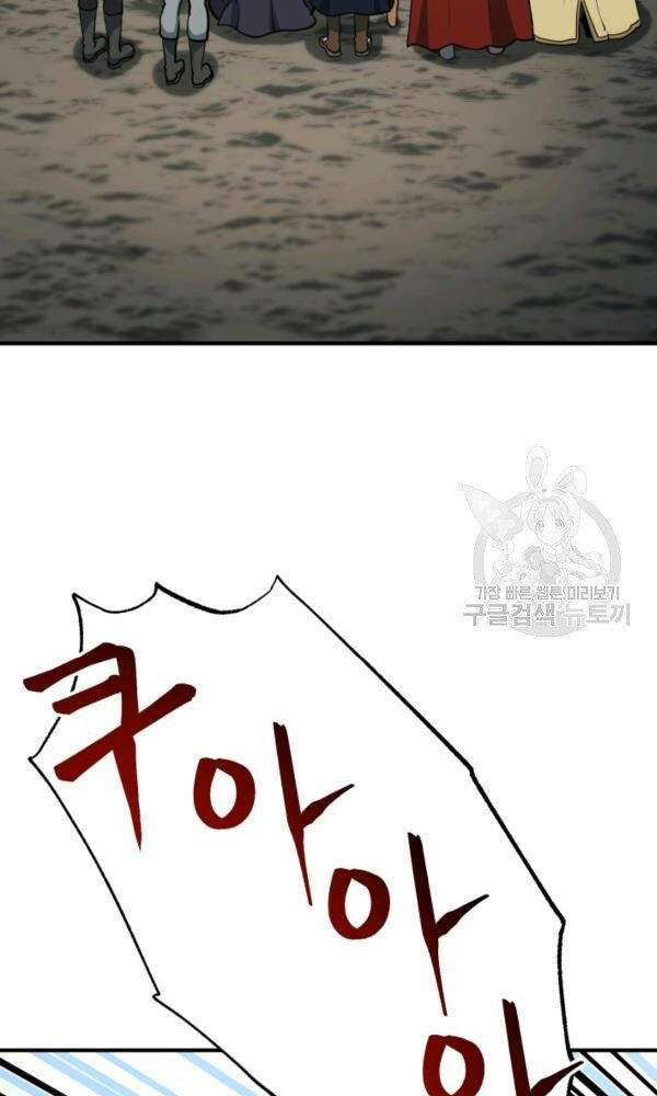 Ngoài nhà là ngục tối chapter 34 - Upload bởi truyensieuhay.com