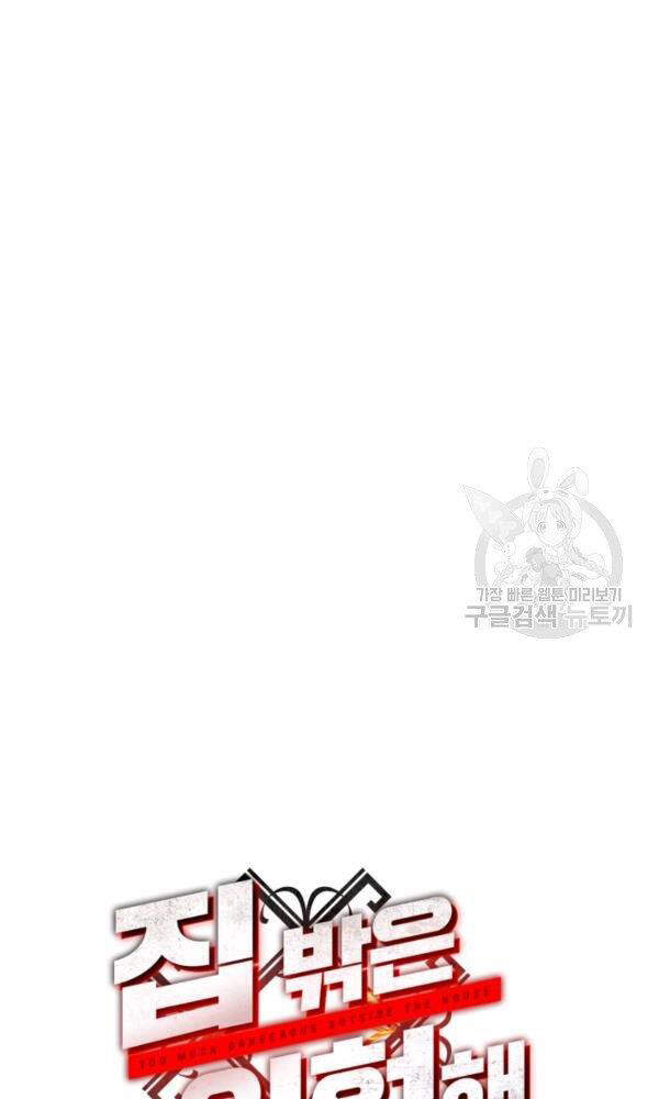 Ngoài nhà là ngục tối chapter 34 - Upload bởi truyensieuhay.com