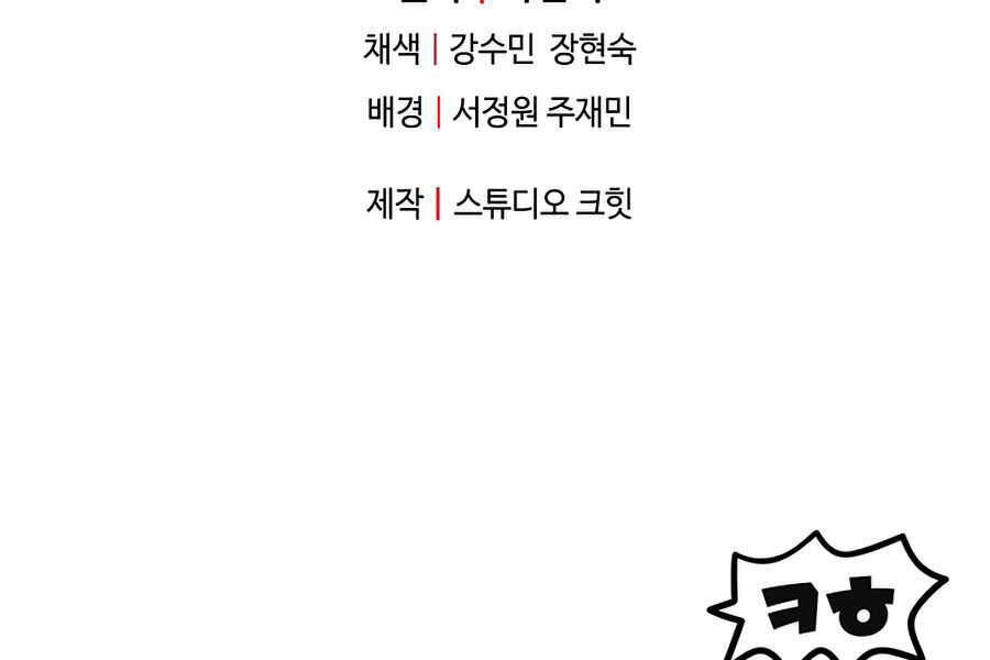 Người Chơi Không Thể Thăng Cấp chapter 44 - Upload bởi truyensieuhay.com