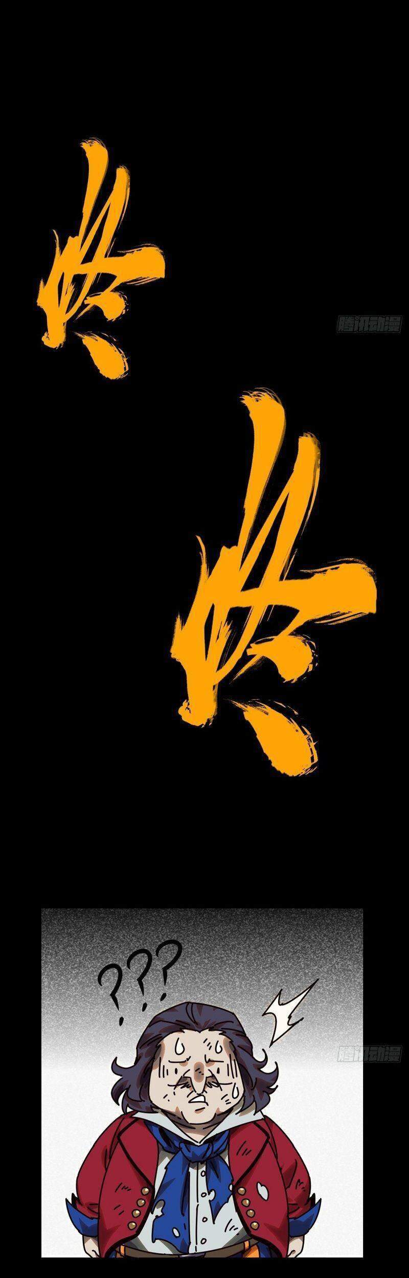 Đại Tượng Vô Hình chapter 170 - Trang 7