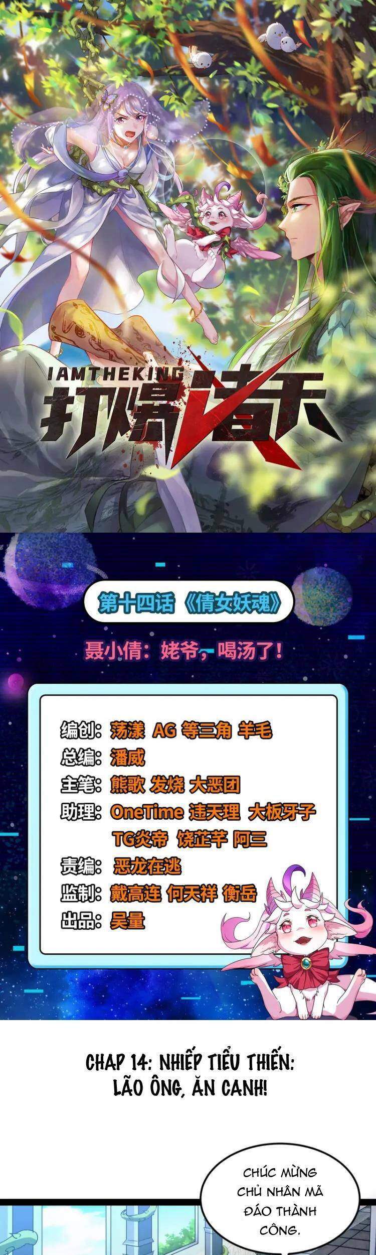 Đánh Bại Chư Thiên chapter 14 - Trang 1