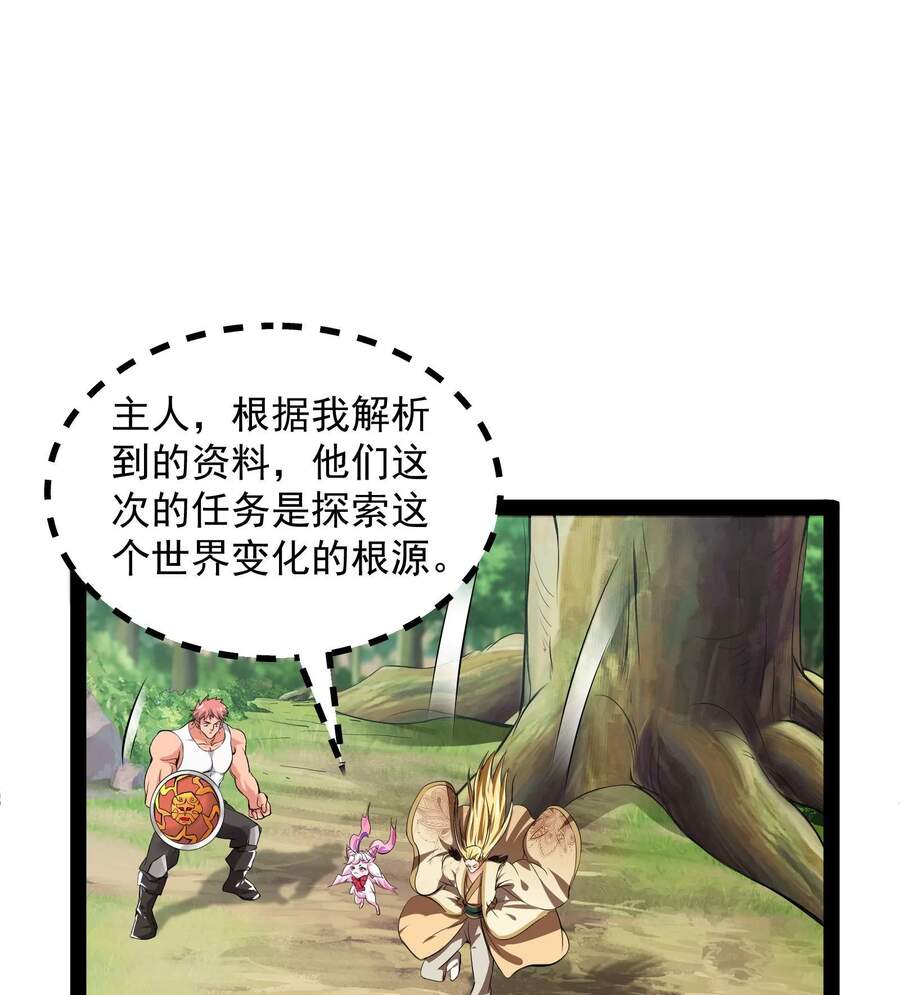 Đánh Bại Chư Thiên chapter 29 - Trang 62