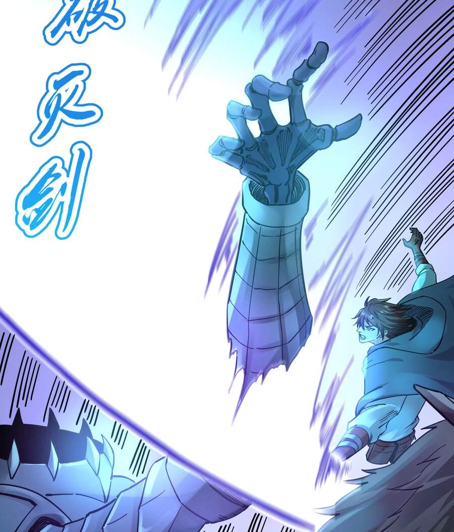 Đánh Bại Chư Thiên chapter 32 - Trang 47